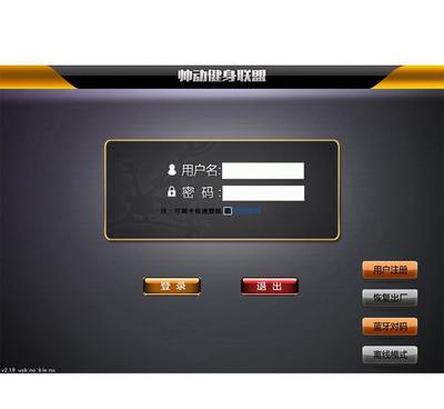 帅动健身联盟Windows版与Android版软件定制 价格、厂家与图片信息全解析