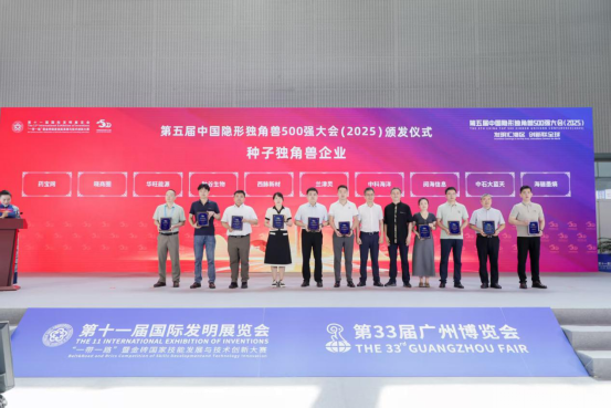 独角兽加速器显成效 兰州高新区9家企业荣登2025中国隐形独角兽500强榜单
