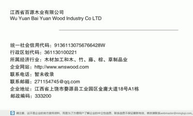 百源木业 以信息为桥梁，构筑木业新生态