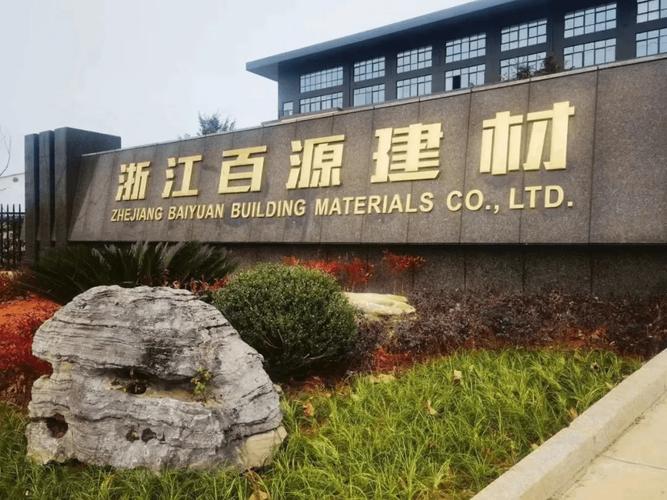 百源商学院第一期金牌全屋定制设计师培训计划招生正式开启 快来加入 百源信息